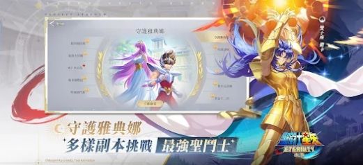圣斗士星矢永恒免费版