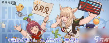 最终幻想14水晶世界赫德提特怎么通关