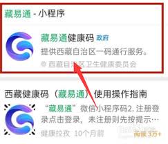 藏易通如何添加家庭成员