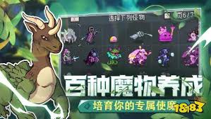 怪物乐土如何选择角色