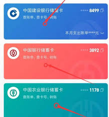 还呗如何解绑银行卡