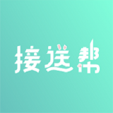 接送帮安卓版
