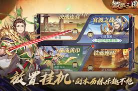 放置三国攻略有哪些