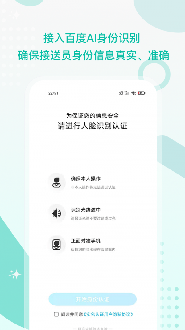 接送帮免费版