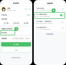 微购相册如何设置仅自己可见