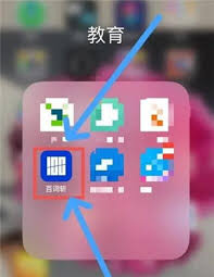 百词斩怎么更换单词背诵计划