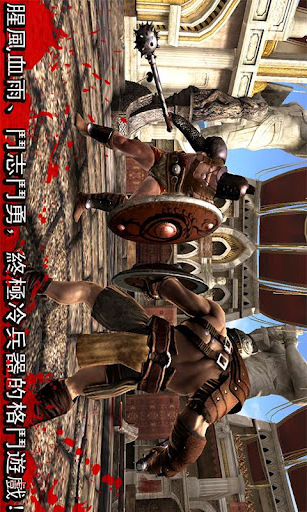 血之榮耀