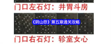 阴山怨攻略是什么