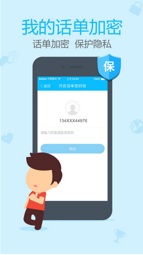 阿里通网络电话官网版