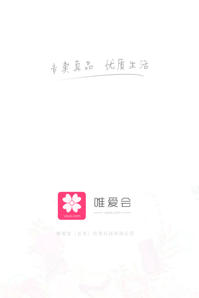 唯爱会最新版
