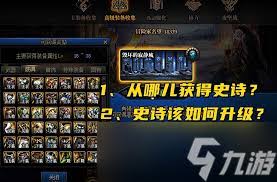 DNF110防具怎么获取