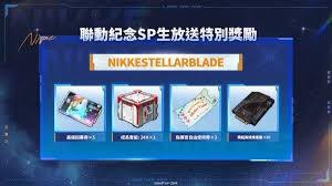 胜利女神新的希望国际服剑星联动内容怎么获取