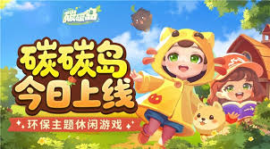 碳碳岛如何快速升级