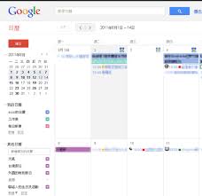 如何关闭百视TV日历提醒