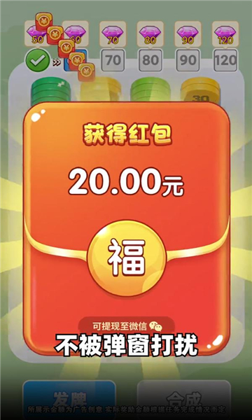 筹码大亨安卓版