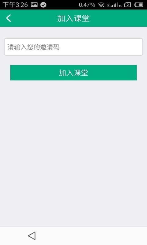 海淀云课堂安卓版