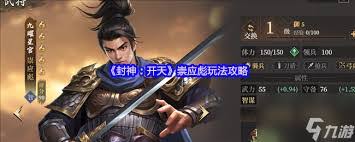 封神开天四气调神好不好玩
