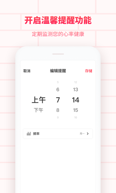 掌上心电图最新版