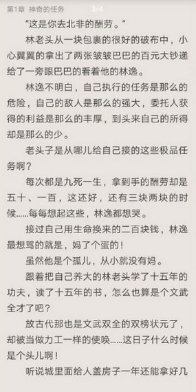 三香堂安卓版