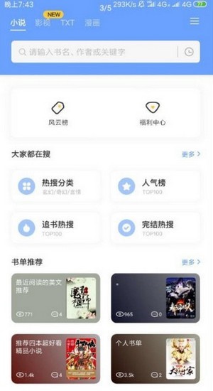 三香堂手机版