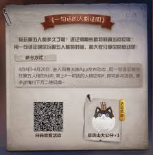 第五人格福利在哪领