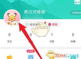 松果倾诉如何修改头像