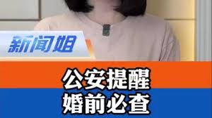 天眼查如何查询婚姻状况