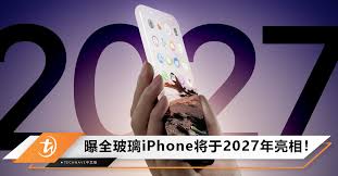苹果20周年纪念版iPhone为何曝光全玻璃机身