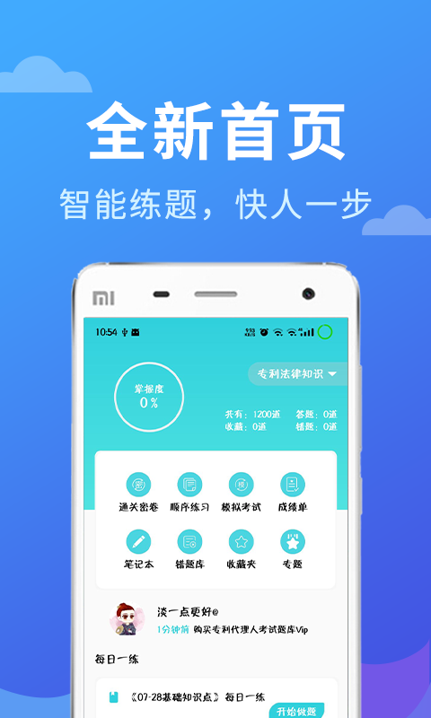 专利代理人考试题库