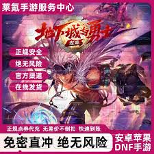 地下城与勇士起源25年周年庆如何获取龙袍