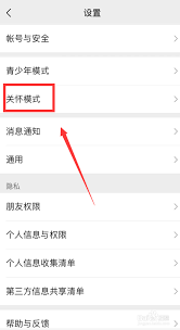 微信哪里能打开听文字消息功能
