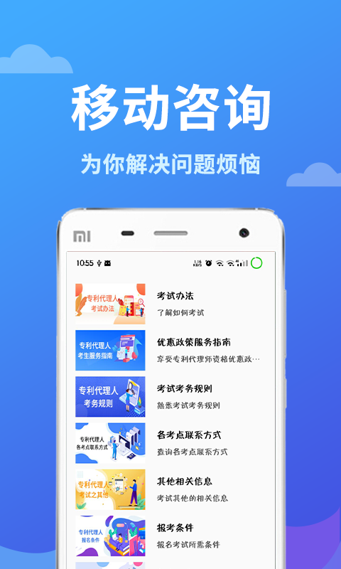 专利代理人考试题库安卓版