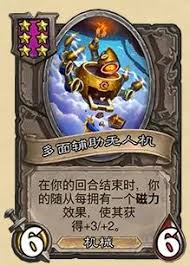 炉石传说32.03版本畸变的智慧之球改动内容