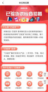 闲鱼如何给商品加标签