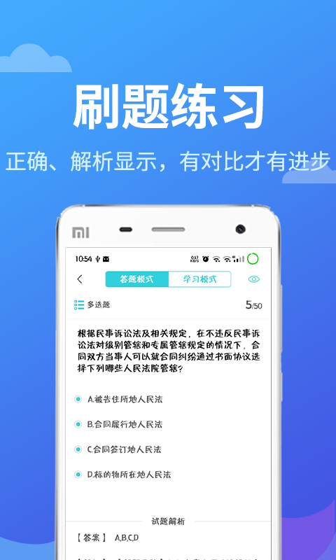 专利代理人考试题库官网版