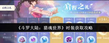 符石守护者全支线终极指南是什么