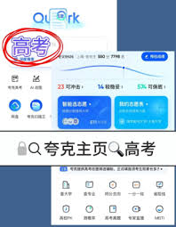 张雪峰推荐的高考志愿填报软件是哪个