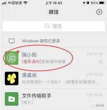 微信服务号通知如何放出来