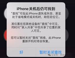 iPhone手机丢了如何找回