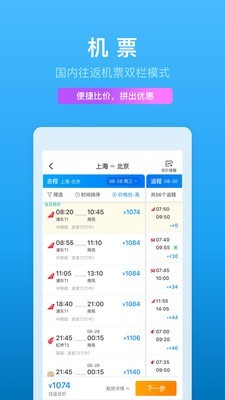 一元环球行安卓版