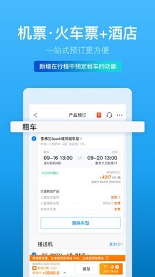 一元环球行手机版