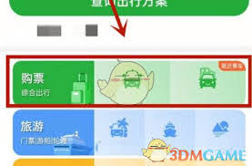 愉客行如何退票