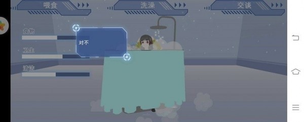 女生模拟器官网版