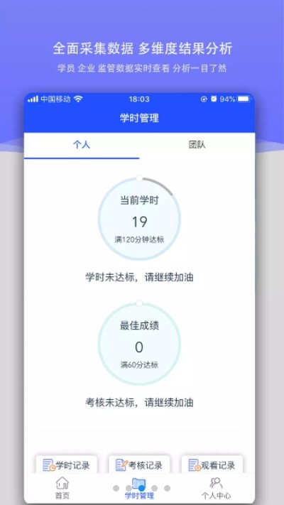 安训网安卓版