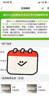 湖北国补券过期了是否还能领取