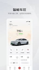 比亚迪app五合一积分如何迁移