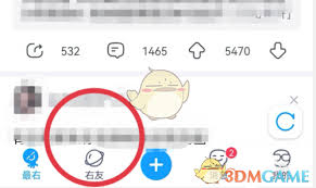 最右如何匿名倾诉