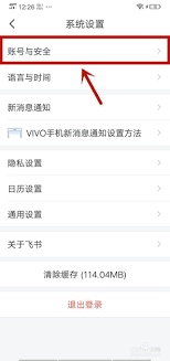 交广领航意见反馈怎么提交