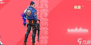 无畏契约手游夜露技能是什么