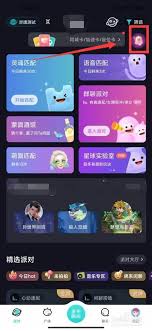 Soul奇遇铃如何关闭